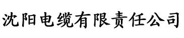 香蕉呢.电缆厂logo